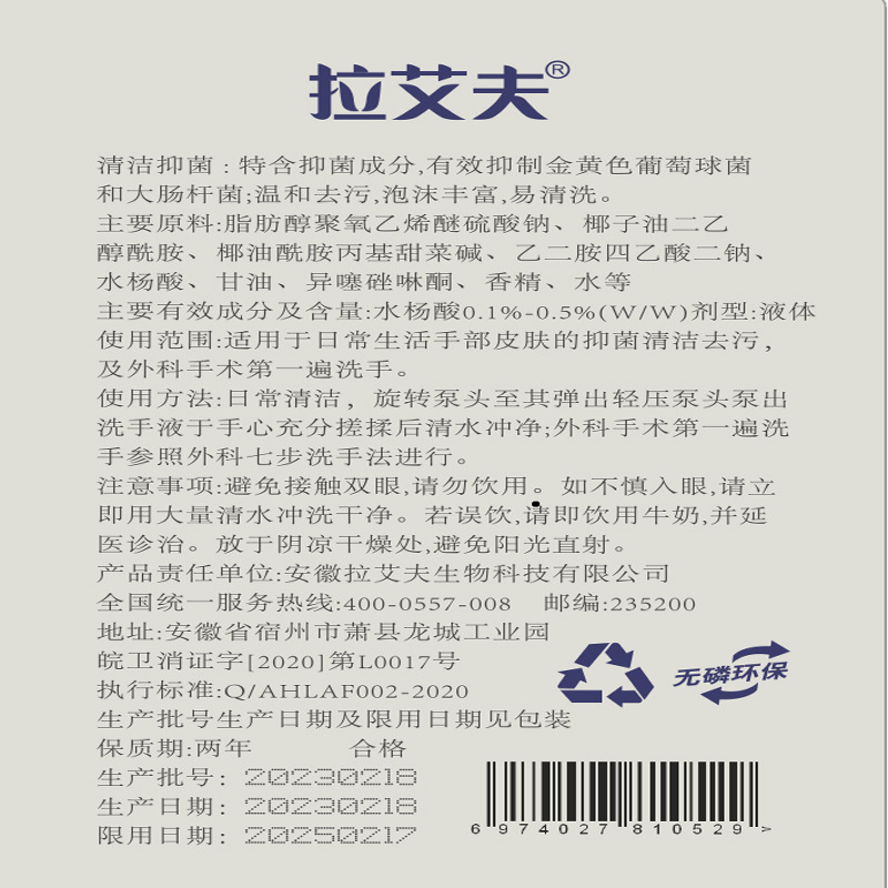 Laifu antibacterial hand sanitizer press hospital hotel cleaning square bottle emulsion source manufacturer a generation of hair