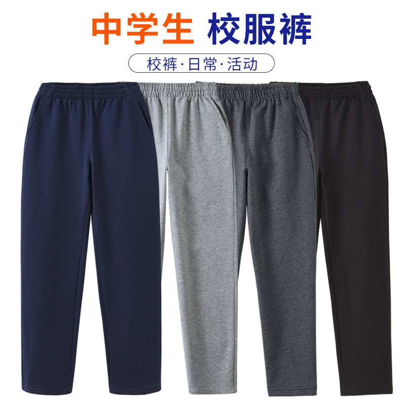 Школьные брюки для мальчиков и девочек темно-синего цвета, спортивные брюки для больших детей весной и осенью, большие размеры