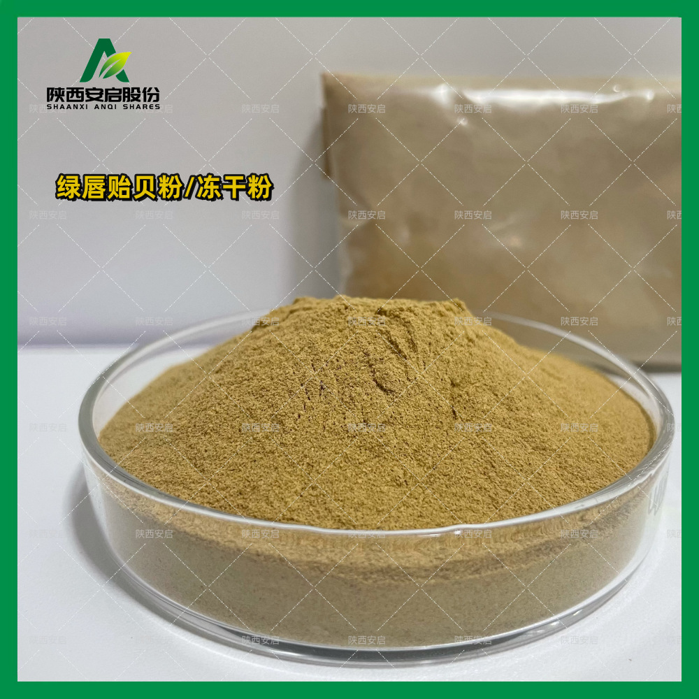 Порошок замороженной зелёной губки из Новой Зеландии импортированный экстракт зелёной губки сырье
