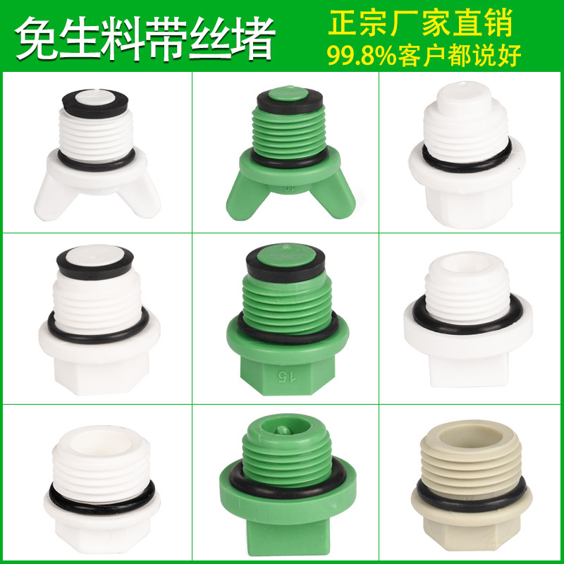 Заглушка PPR для труб 20 25 4 точки пластиковая заглушка 6 точек