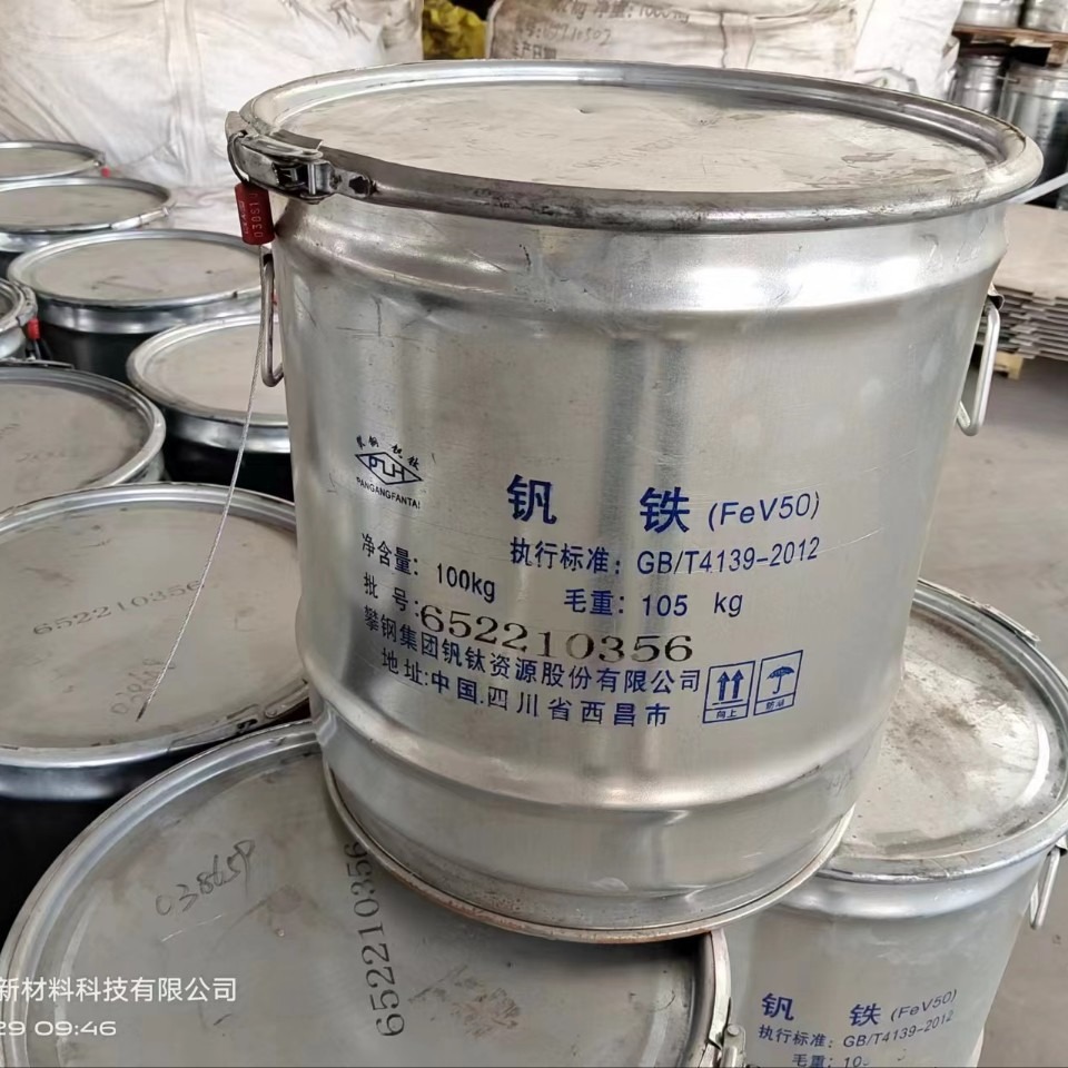 Продажа железа ванадия Panzhihua 50A, железо ванадия Pan Steel 50, поставка по наличию