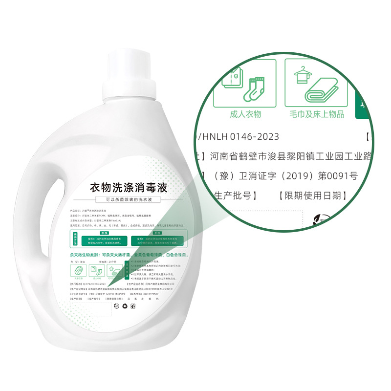 Pcmx Disinfectant Oem Liuhe Clothing Disinfectant P-Chloro-Para-Dimethoxyphenol Antibacterial Laundry Detergent Manufacturer Wholesale