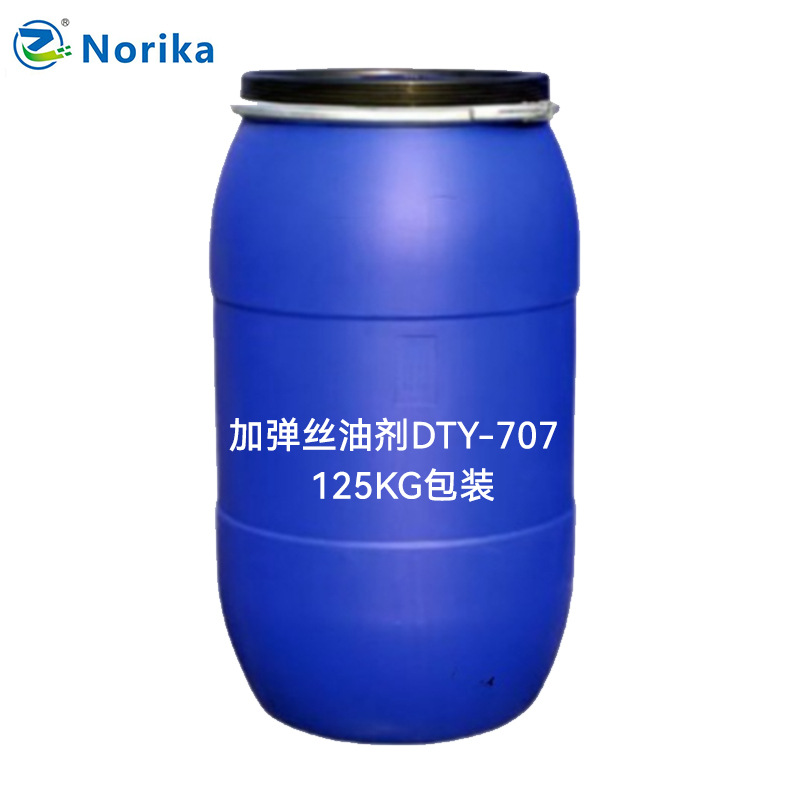 Add elastic silk oil DTY-707 low elastic silk oil polyester ammonia add elastic silk oil agent large quantity excellent price