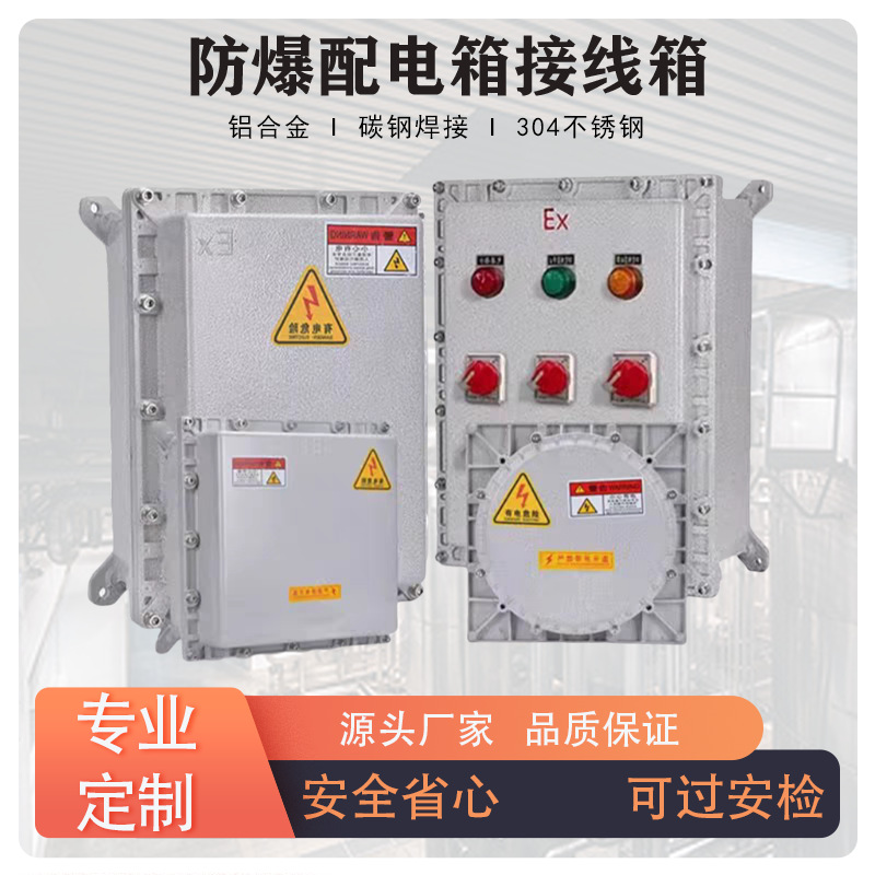 Взрывозащищенный распределительный щит, взрывозащищенный контрольный ящик, взрывозащищенный шкаф положительного давления, взрывозащищенный ящик, взрывозащищенное освещение, проводка, переключатель, источник питания