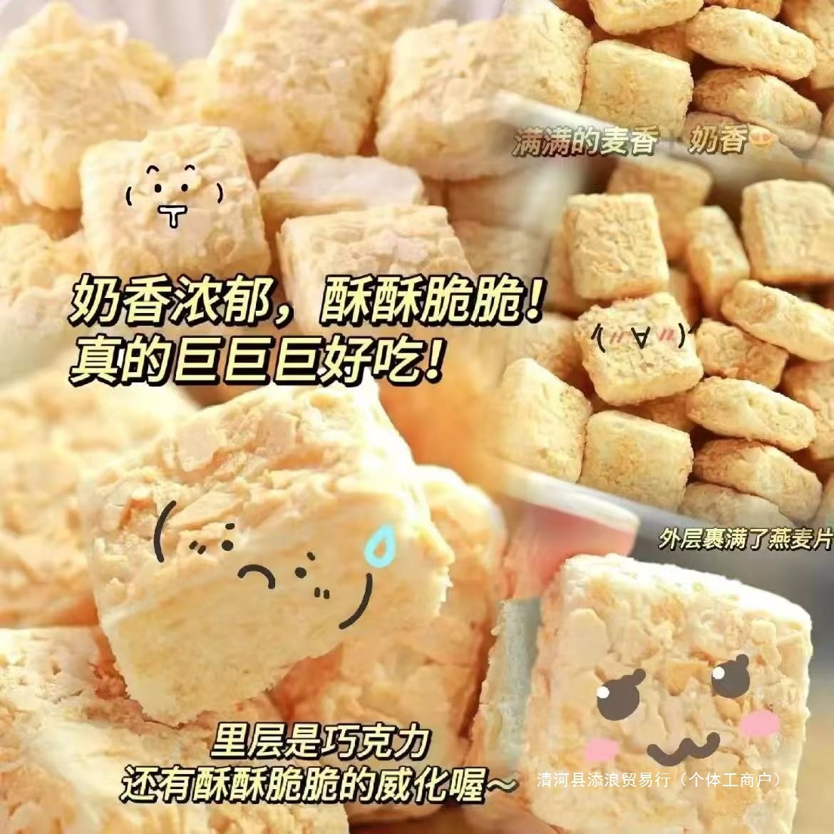 Oatmeal Crispy Milk Flavor Oatmeal Crispy Snack Leisure Food Individual Small Package [Uu] No Ceramic