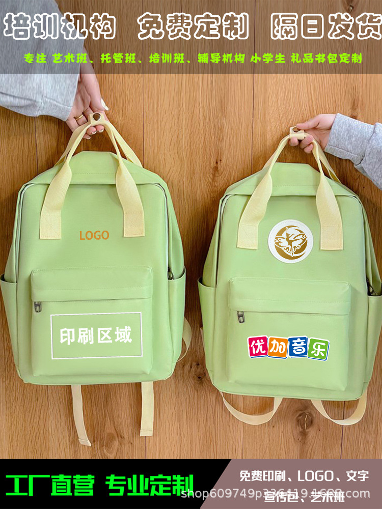 Детские рюкзаки с индивидуальным печатным логотипом, авокадо зеленый, рюкзаки для учеников начальной школы, подарок для художественного класса