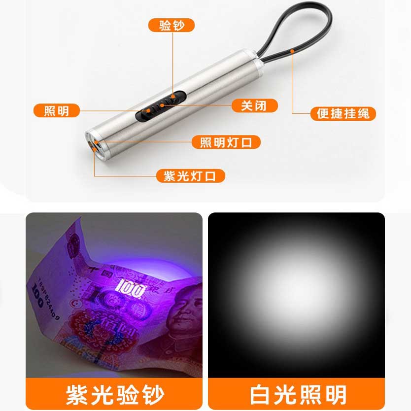 Xier two-in-one purple light money detector stainless steel lighting flashlight identification food Aspergillus flavus commercial small