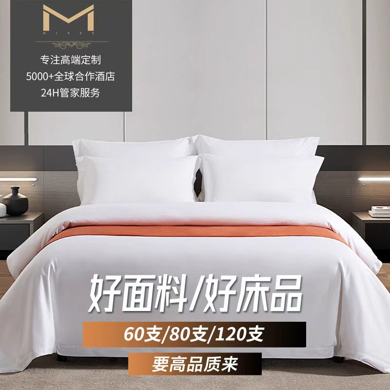 Оптовый комплект из четырех предметов из чистого белого сатина для гостиниц