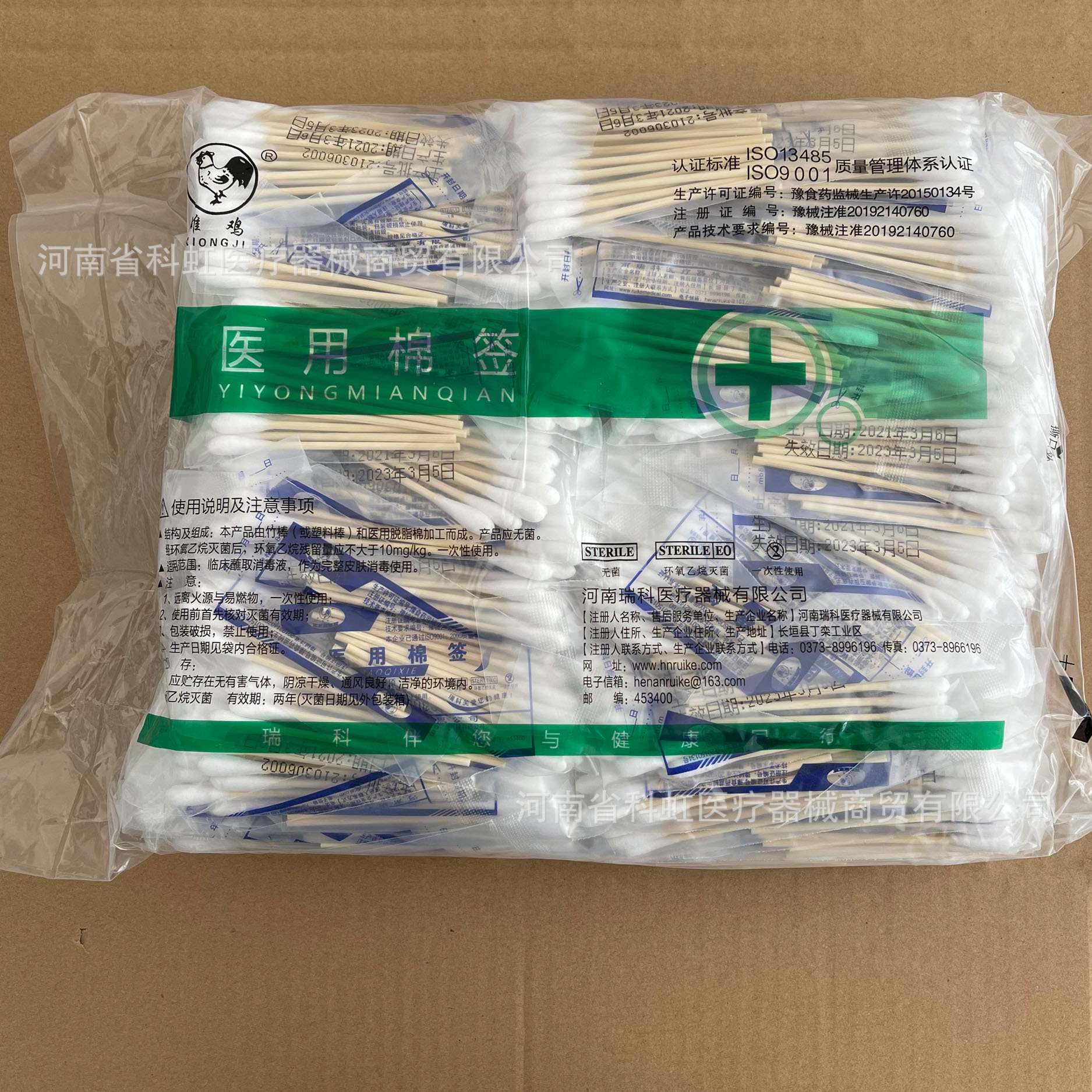 Henan Ruike medical cotton swab sterile cotton swab specification length 8cm a small bag 20 single small bag price