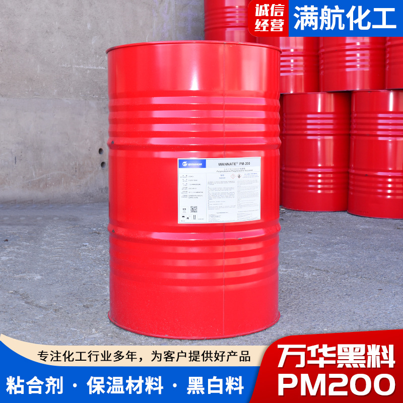 Wanhua Pm200 Polyurethane Foam Black and White Material Polyurethane Black and White Material Polymer Mdimr 2.0million Hua Black Material