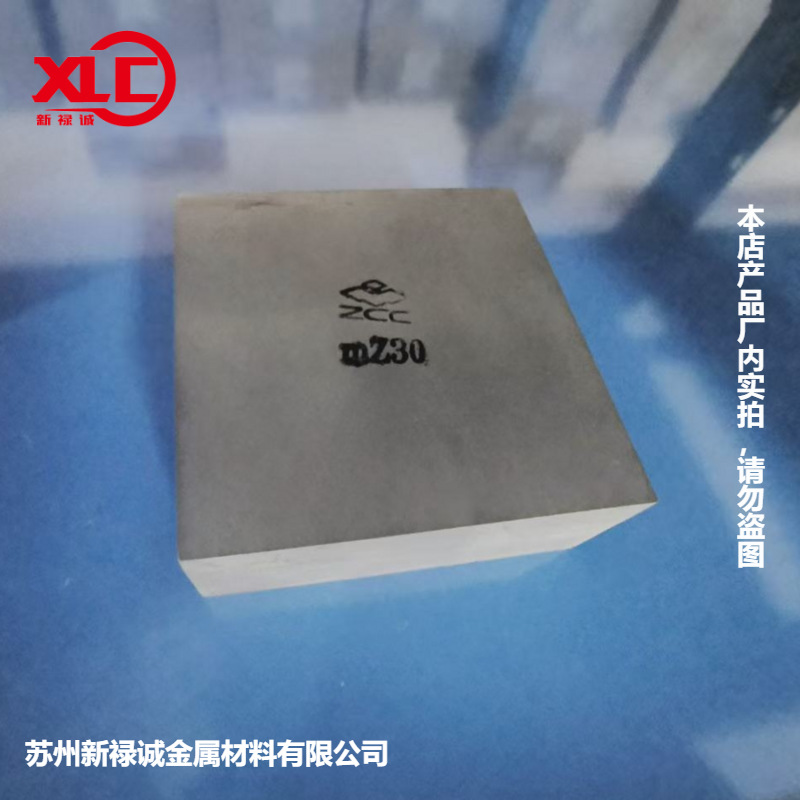 Tungsten steel agent YG15 MZ30 MZ40 YG20 hard alloy tungsten steel bar YL10.2 tungsten steel plate