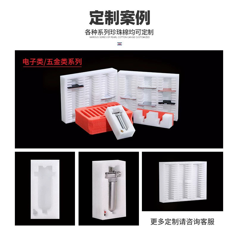 Shenzhen Dongguan Guangzhou Zhongshan Zhuhai EPE Pearl cotton slice molding special-shaped pipe Rod corner protection supplier