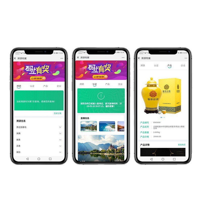 Intelligent Traceability System Product One Item One Code Multiple Anti-Counterfeiting System Qr Code Scan Code Query Traceability System