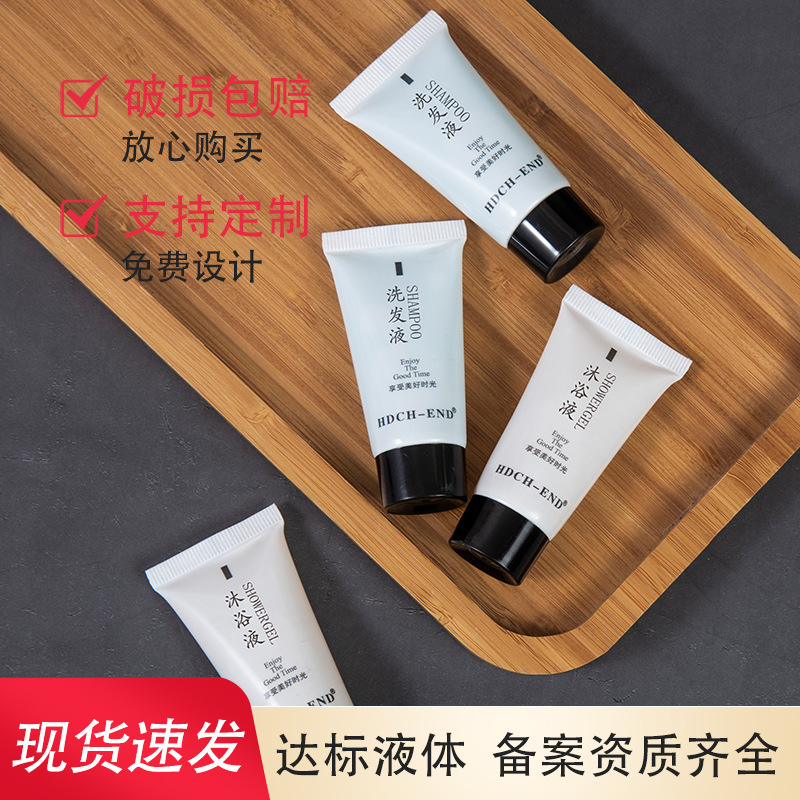 20г/30г набор одноразовых туалетных принадлежностей для гостиницы, маленькая бутылка шампуня, геля для душа, производитель