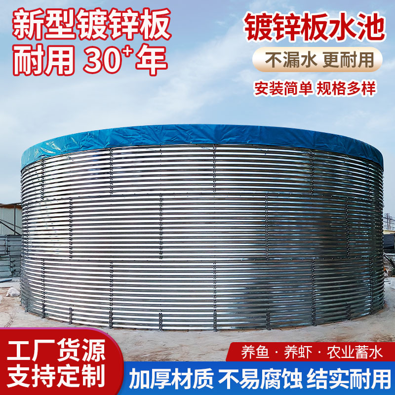 Круглый канвасный резервуар, оцинкованный, для аквакультуры, для хранения воды