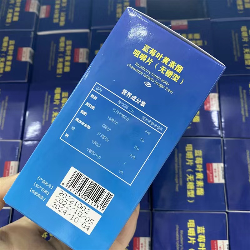 JingXiutang Guangyao Baiyunshan blueberry lutein ester sucrose-free chewable tablets blueberry lutein substitute