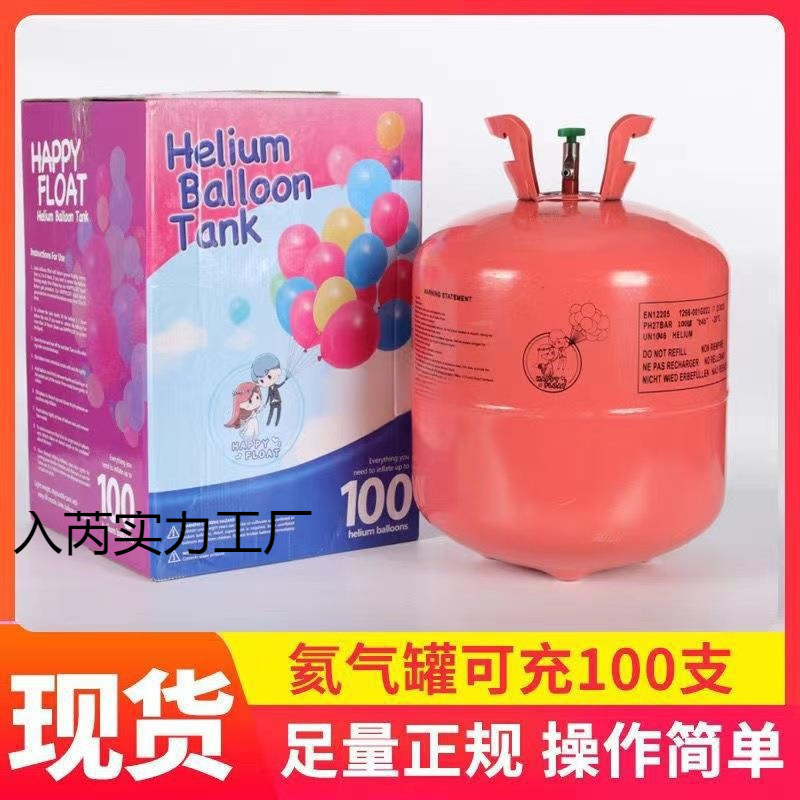 Оптовый баллон с гелием высокой чистоты для вечеринок