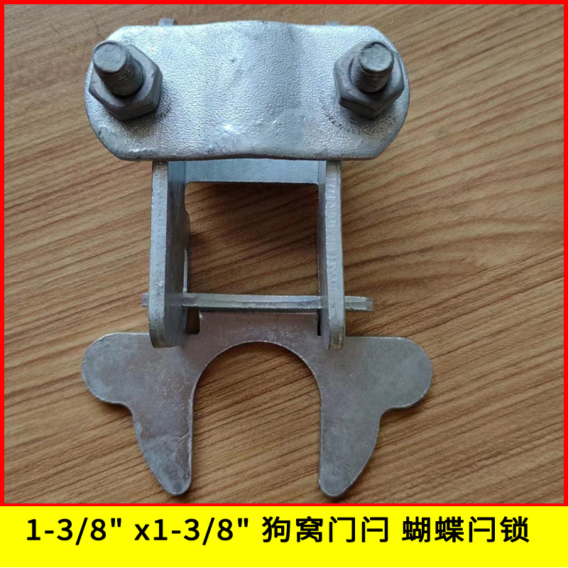 Запор для ворот собачьего вольера 1-3/8 дюйма, бабочка для горячего оцинкованного оборудования, оптовая продажа