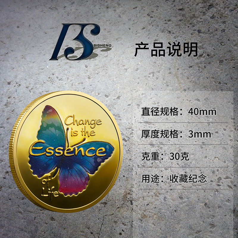 Butterfly Lucky Coin from Cocoon to Butterfly, Inspirational English Coin, Gift for Yourself, Small Gift for Fingertip Play