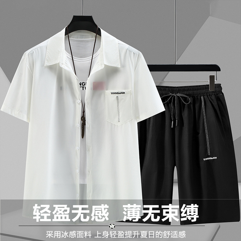 Plus Size Men's Quick-Drying Ice Silk Short-Sleeved Plus Fat Plus Size Summer New Loose Casual Sports Suit Trendy 2367