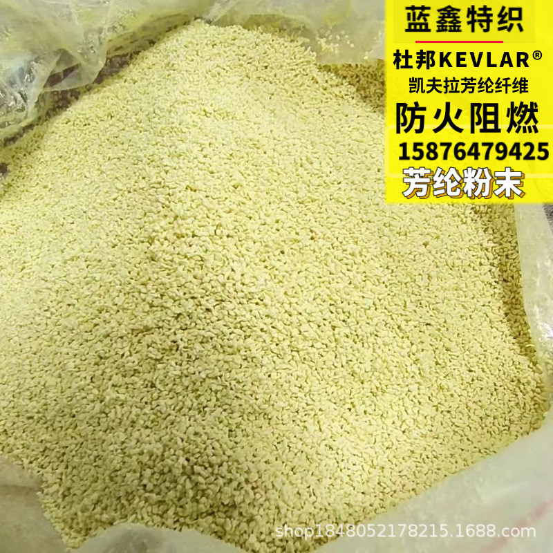 SOURCE Factory high temperature resistant aramid powder 1414 aramid fiber powder Pulp aerospace aviation reinforcement material