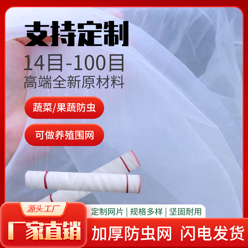 Оптовая толстая насекомозащитная сетка 1-3 м шириной, устойчивая к старению, высокотемпературная, разрывостойкая, с высокой плотностью