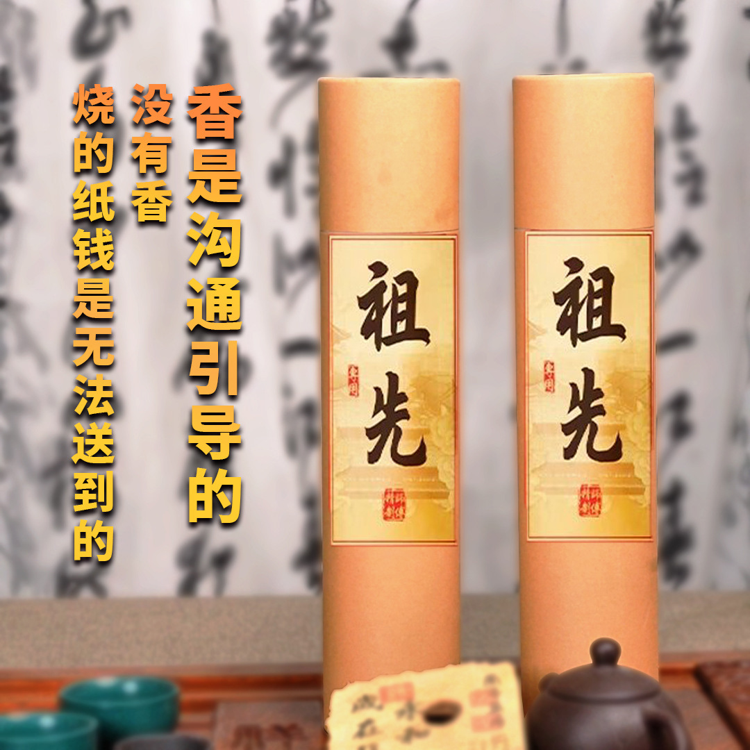 [Exclusively for Ancestors] 366 Sticks, Only Unsatisfied Ancestors, Incense for Home Use, Traditional Festivals, Temple Ancestral Hall