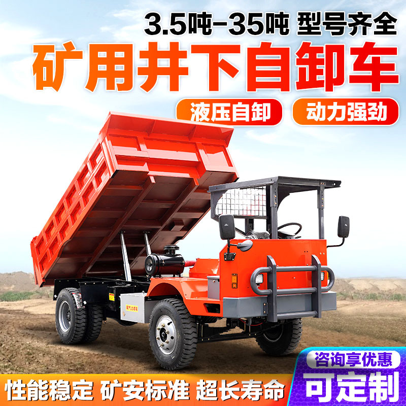 Шлаковый самосвал для подземного водоотведения, самосвал с мокрым тормозом для транспортировки шлака