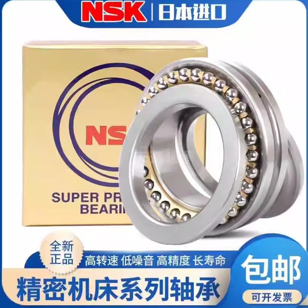 Nsk Japan Machine Tool Spindle Bearing 7220 7221 7222 7224C A5 a Paired P4 P5