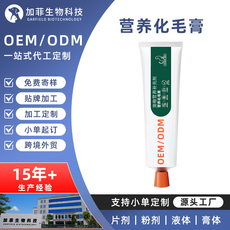 OEM крем для волос, добавка для желудочно-кишечного тракта для кошек