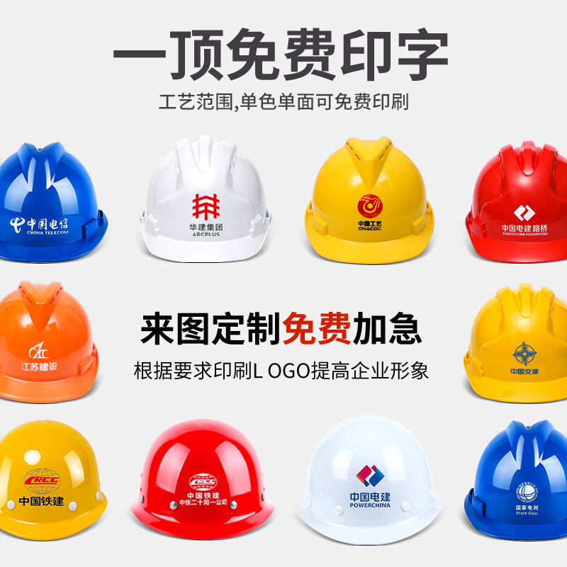 First Shield National Standard Construction Site Breathable Helmet New Helmet Construction Construction Engineering Anti-Smash Thickeneded Safety Helmet Labor Protection Anti-Smash