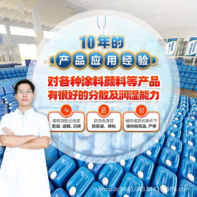 Anti-settling agent is used for coating paint ink to prevent precipitation, sedimentation, delamination, anti-flow and hanging effect. Factory direct sales