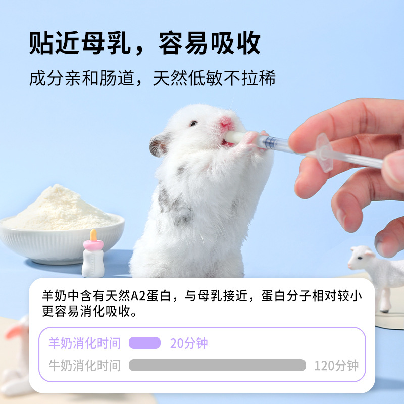 Kano hamster goat milk powder small pet golden bear chinchilla rabbit staple food companion instant rich nutrition