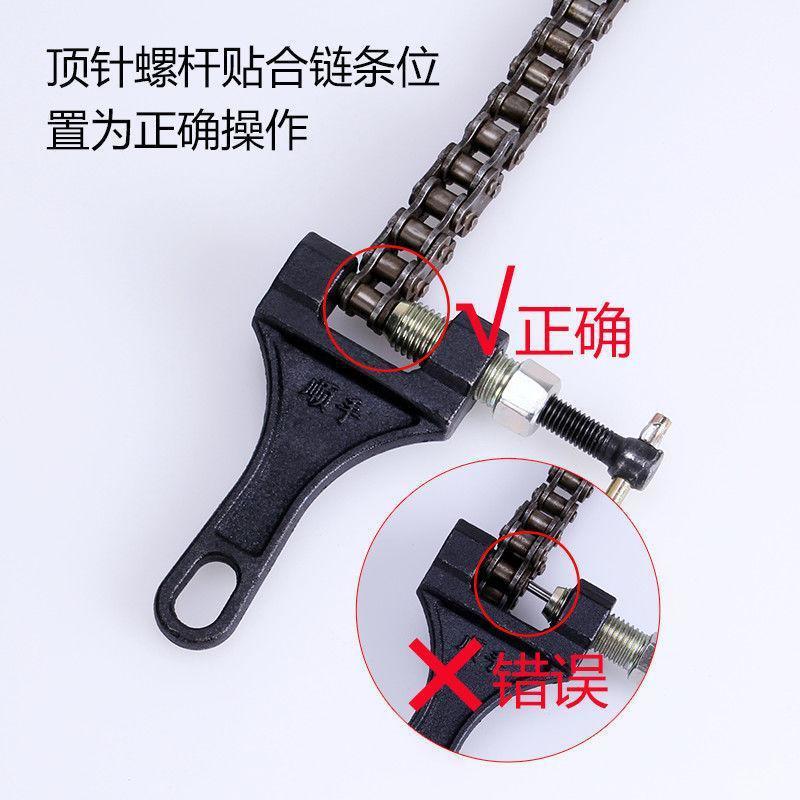 Motorcycle Chain Removal and Repair Tools, Tricycle Chain Remover, Chain Cutter, Bicycle Chain Removal Tools