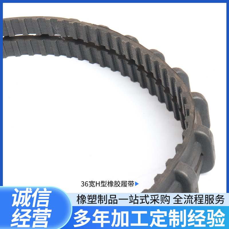 Tank track rubber track rubber belt ring walking track small robot various track sizes