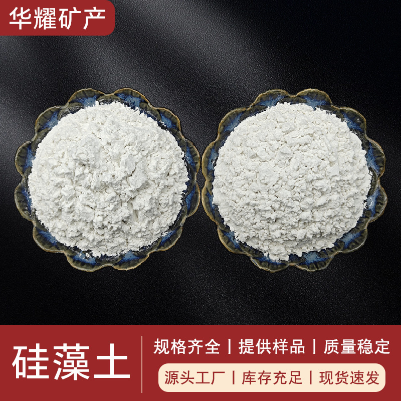 Factory Direct Supply of Diatomite Free Sample Water Treatment Strong Adsorption Paint Filler Industrial Grade Calcined Diatomite