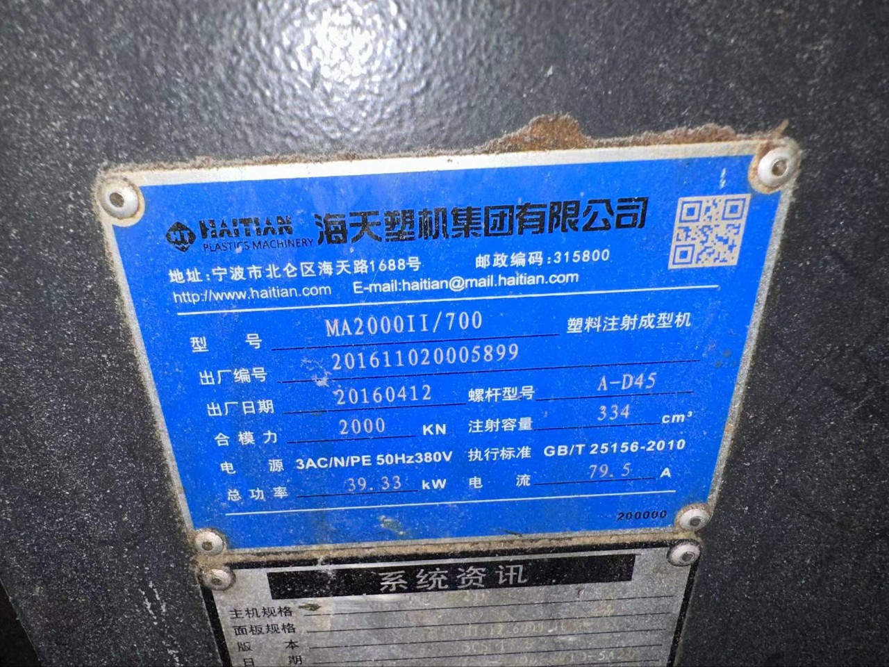 Haitian 200 вторая генерация оригинальная машина 2016 года, Fu Jinxin, Xiao Zhao 18320760855