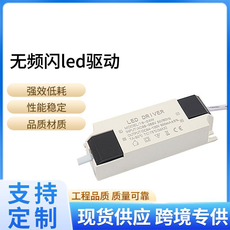 Светодиодный драйвер без стробоскопического эффекта, блок питания для ленты