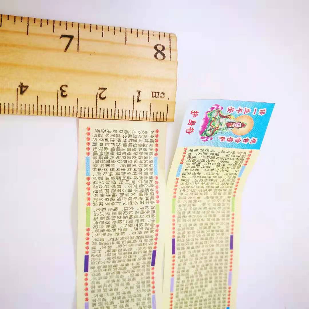 Miniature Scripture Paper Scriptures: Surangama Mantra, Great Compassion Mantra, Heart Sutra, Diamond Sutra, Ksitigarbha Sutra, Wealth Sutra, Medicine Buddha Sutra, Transmigration