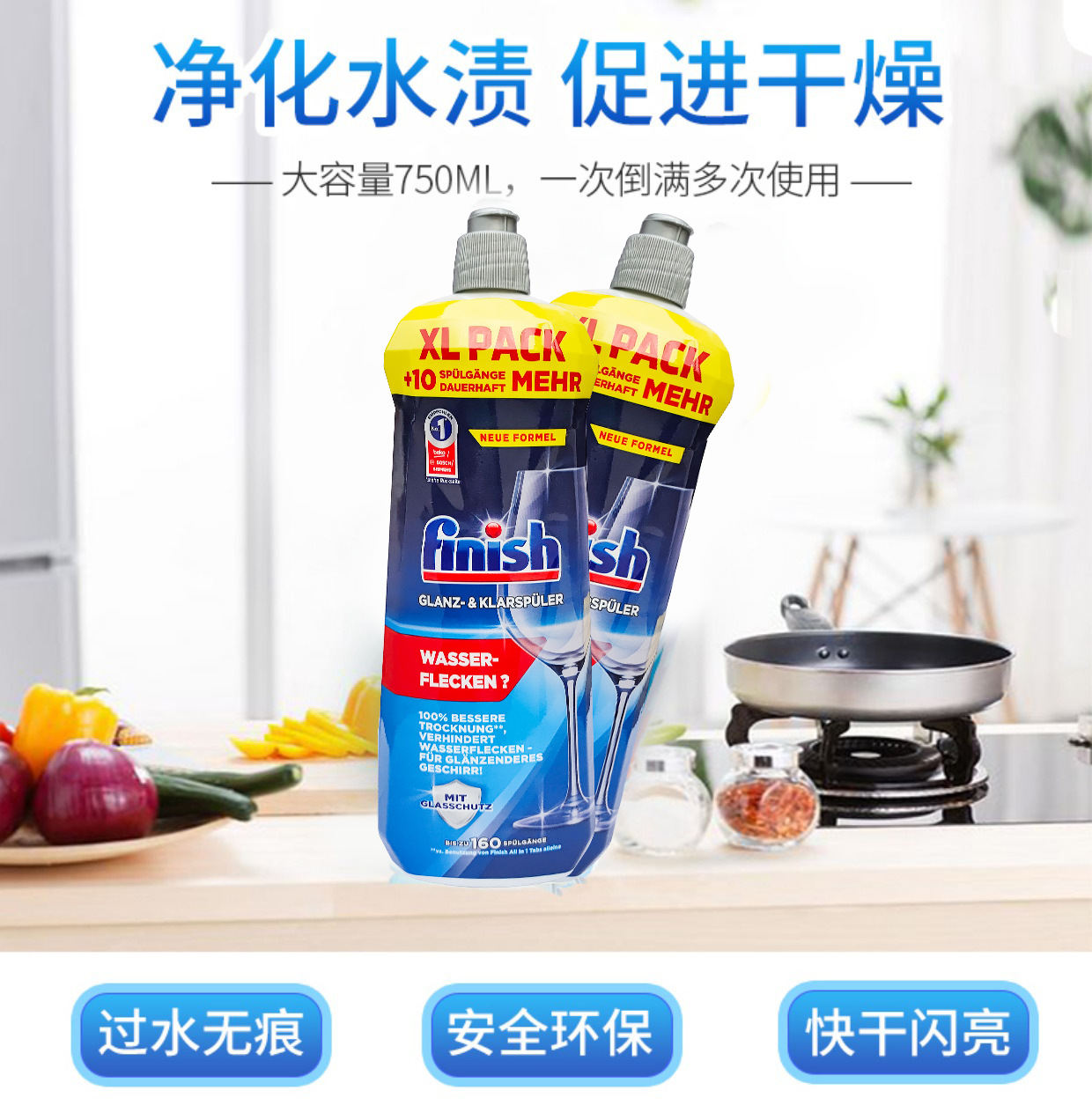 [European Direct Collection] Bright Dish Bleaching Detergent Household Brightener Dishwasher Cleaner Rinse 800m