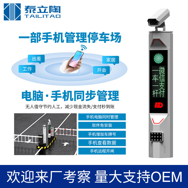 License Plate Identification Barrier All-In-One Machine Community Gate Access Control Intelligent Unmanned Value Parking Lot Fence Toll System