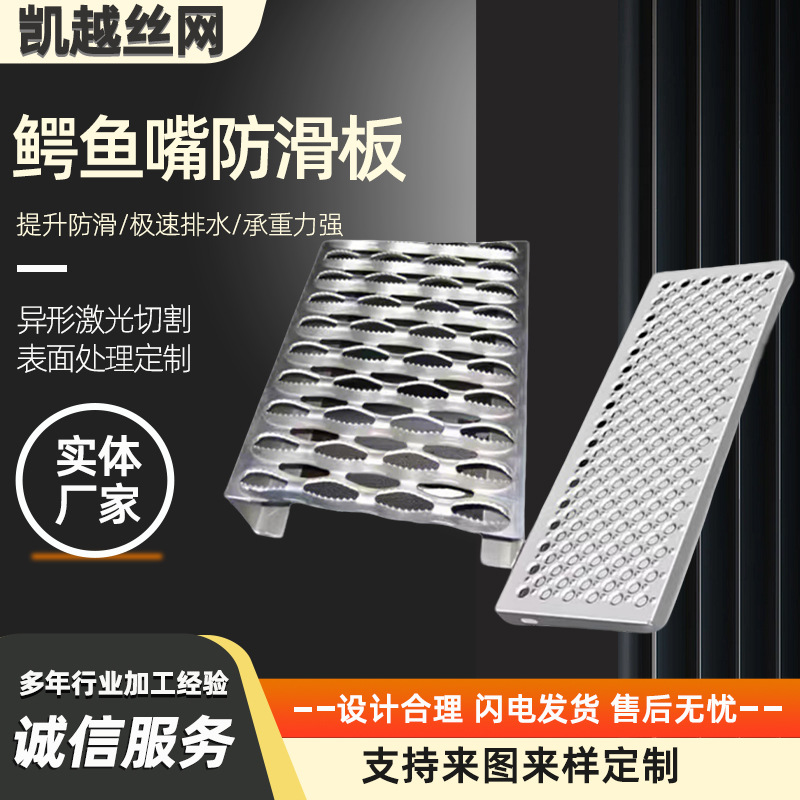 Антискользящая плита из нержавеющей стали 304, зигзагообразная сетка, лестничная ступенька, теплоотвод