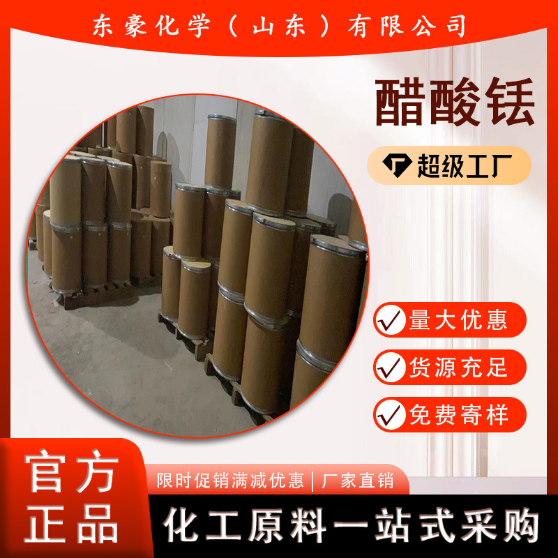 Acetic Acid Lutetium Lutetium Acetate 99.99% Content 1 kg Minimum Order