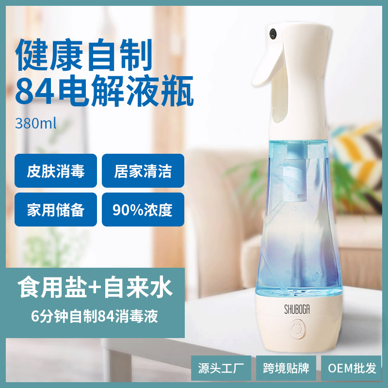 Портативный генератор дезинфицирующего спрея для дома USB, натриевый гипохлорит, производитель 84 дезинфектора для профилактики эпидемий
