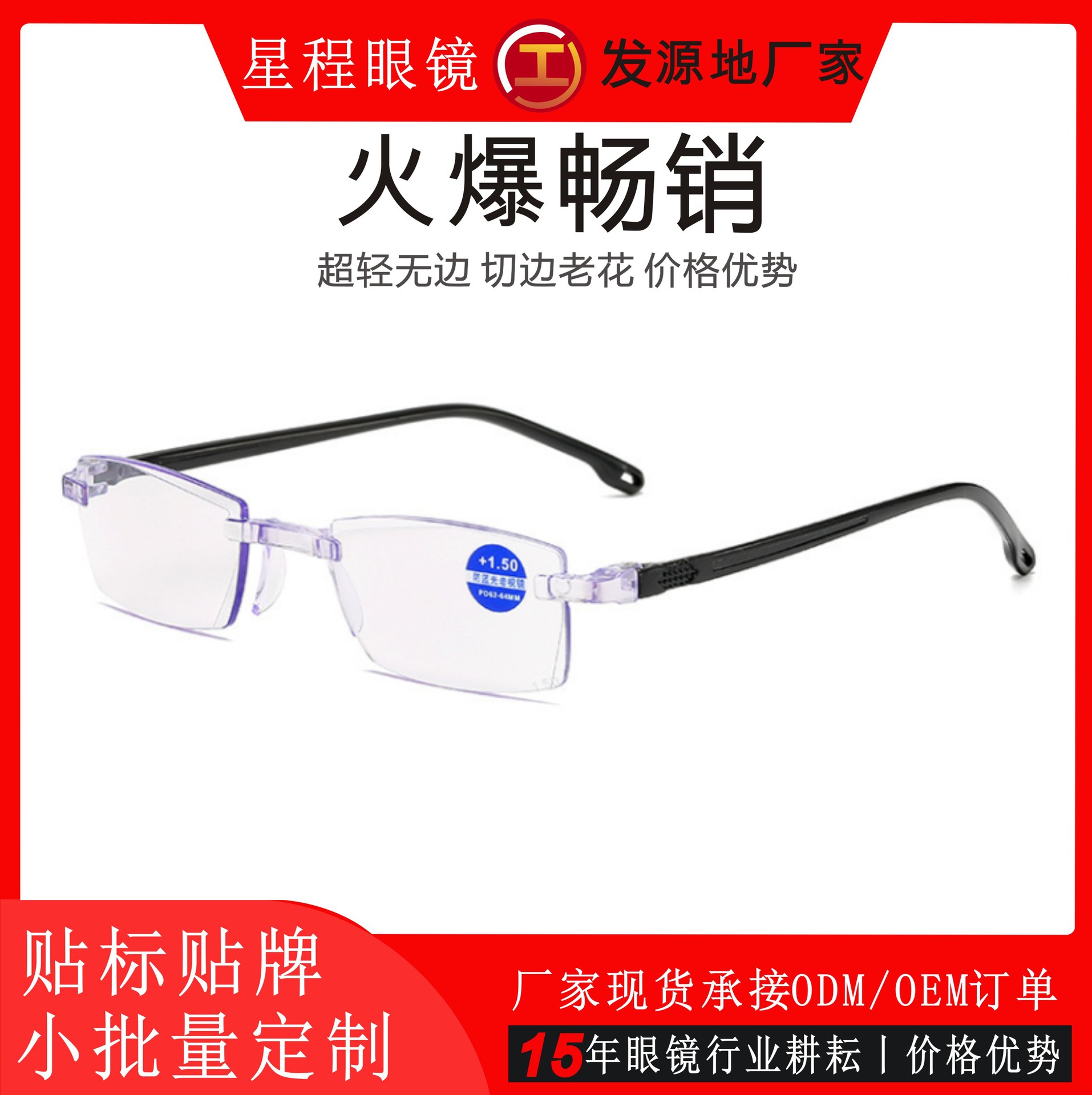 2024 Очки против синего света для чтения на улице оптом ультралегкие безободковые с алмазной резкой