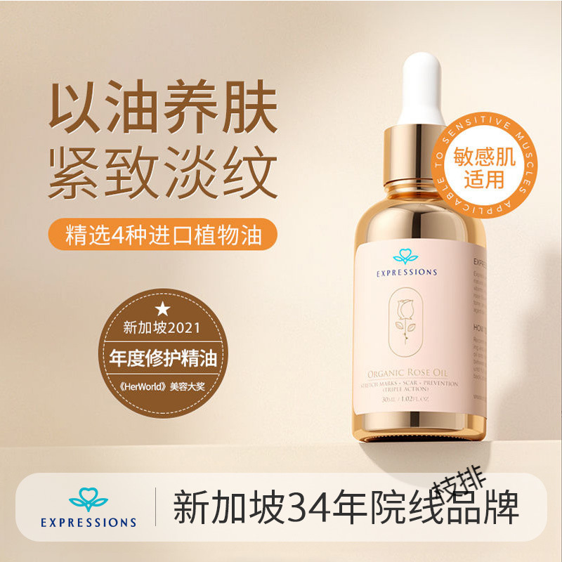 Эссенция с маслом шиповника, успокаивает, увлажняет, уменьшает морщины