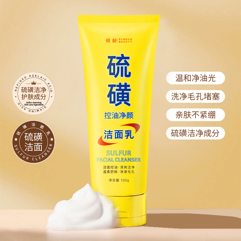 Qingling Sulfur Facial Cleanser 100g Deep Cleansing Oil Control Moisturizing Brightening Skin Tone Sulfur Cleansing Milk