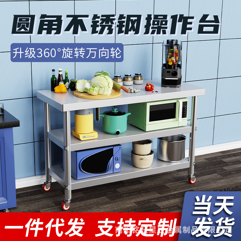 Стол из нержавеющей стали с колесами кухонный операционный стол двухслойный игровой стол разделочный стол с колесами