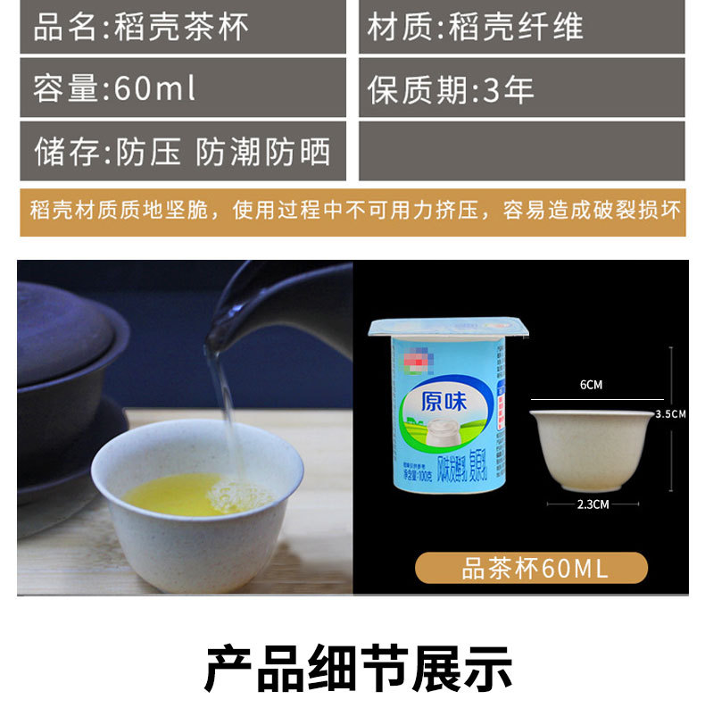 Rice Husk Hard Cup Disposable Tea Cup Hard Kung Fu Tea Small Cup Small Tea Cup Tea Cup Kung Fu Tea Cup Tea Cup