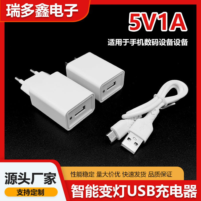5В1А адаптер питания с изменением цвета зарядное устройство европейское и американское для освещения в шкафу